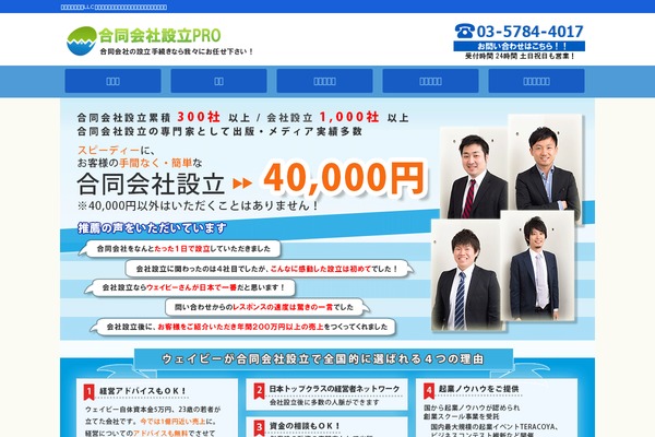 llc-kigyou.com site used Llc-kigyou