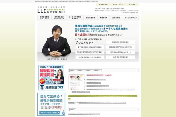llc-support.net site used Smartweblab