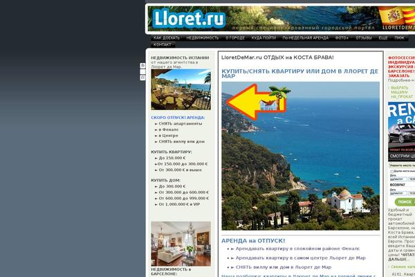 lloretdemar.ru site used Stheme_lloret