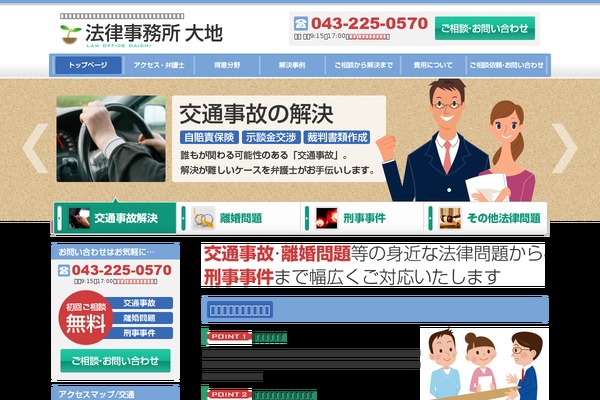 lo-daichi.com site used Daichi