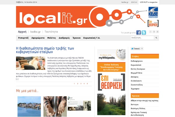 localit.gr site used Egritostpl