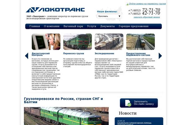 locotrans.ru site used Locotrans