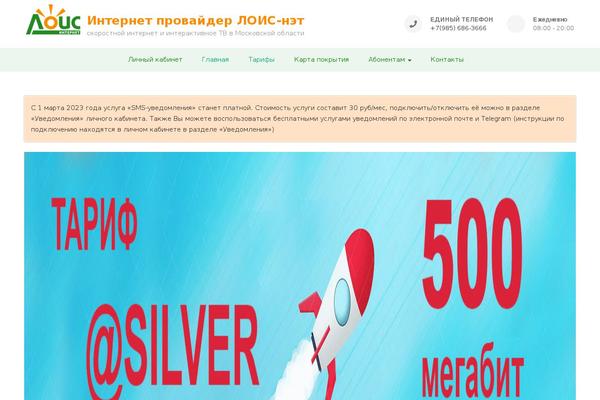 lofisnet.ru site used Best-business-pro
