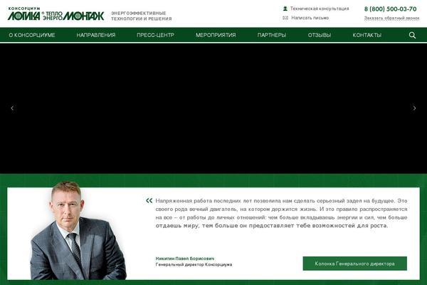 logika-consortium.ru site used Logika