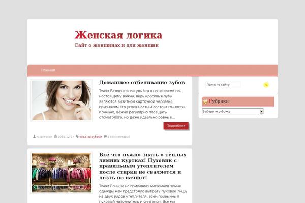 WordPress website example screenshot