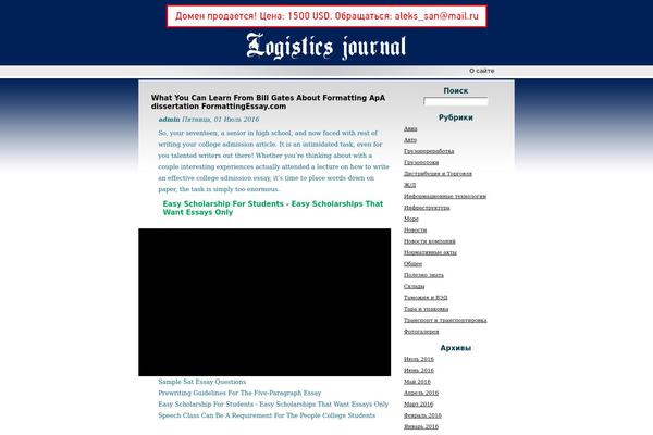 logistiks.ru site used Logistiks.ru