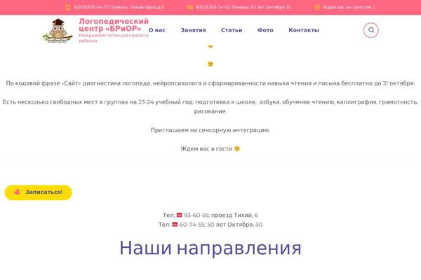 logoped-centr.ru site used Smarty