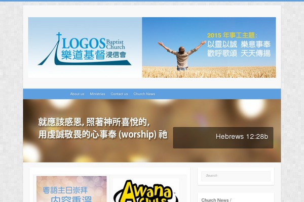 Travelify theme site design template sample