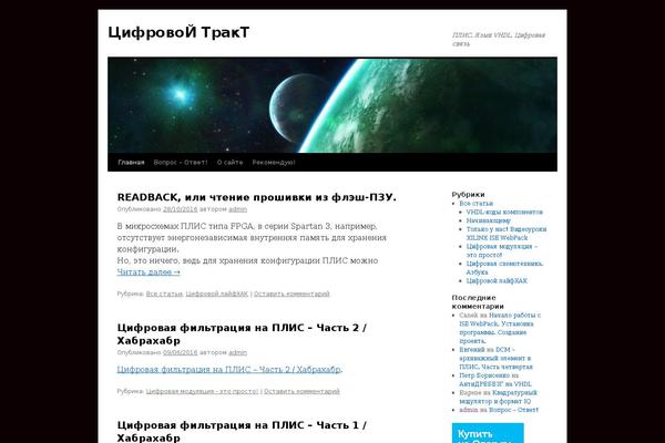 Twenty Ten theme site design template sample