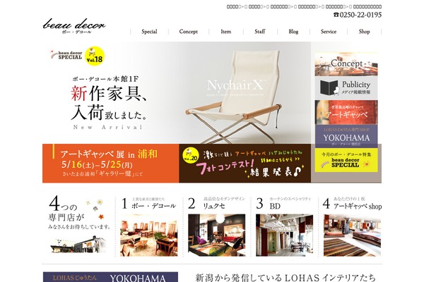 lohasdesk.com site used Beaudecor