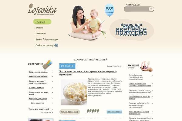 lojechka.ru site used Lojechka