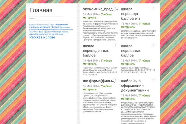 lombardo.ru site used Pro_blog330