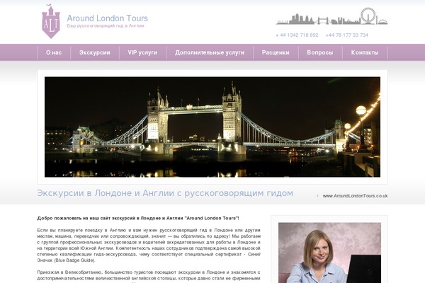 london-england-excursions.co.uk site used Alt
