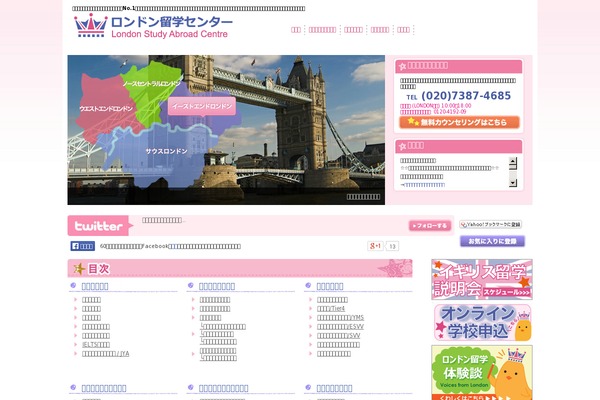 london-ryugaku.com site used London_pc