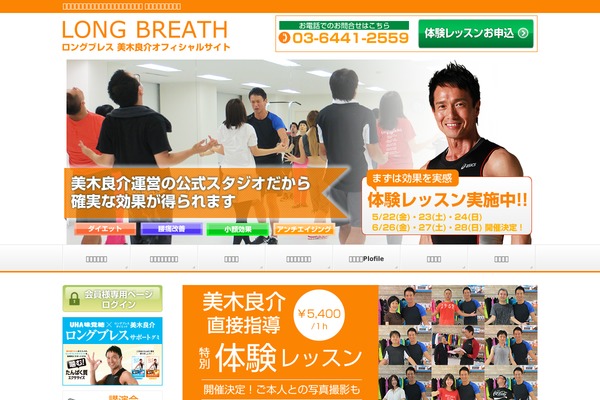longbreath.jp site used Lb