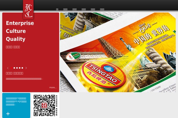longdao.org site used Longdao