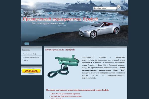 glaciercar WordPress theme, websites list used glaciercar theme glaciercar theme websites examples
