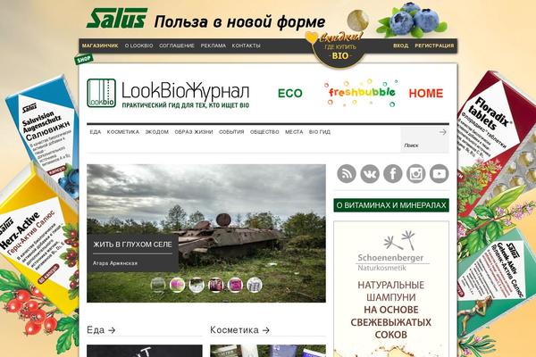 lookbio.ru site used Brennuis
