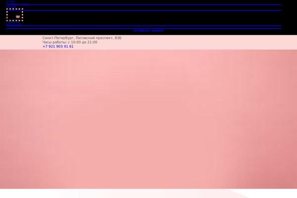 Site using WP Rocket plugin