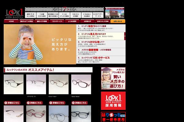 lookone.jp site used Theme-look-one