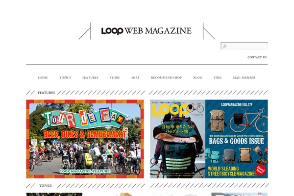loopmagazine.jp site used Loopwebmagazine