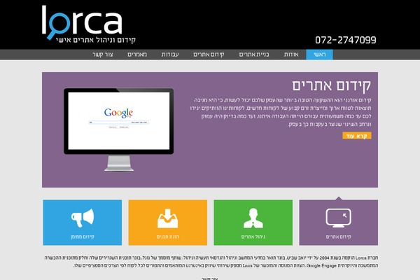 lorca.co.il site used Lorca