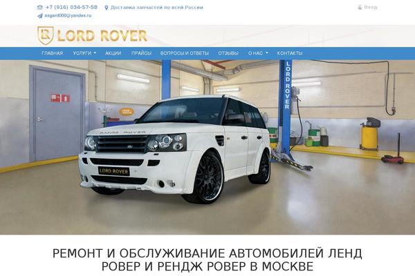 lord-rover.ru site used Lordrover
