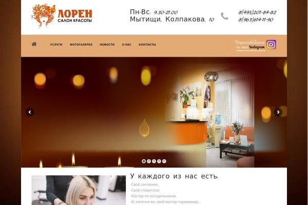 loren50.ru site used Beauty-pt