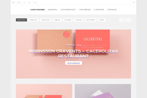 losko.ru site used New.losko.ru