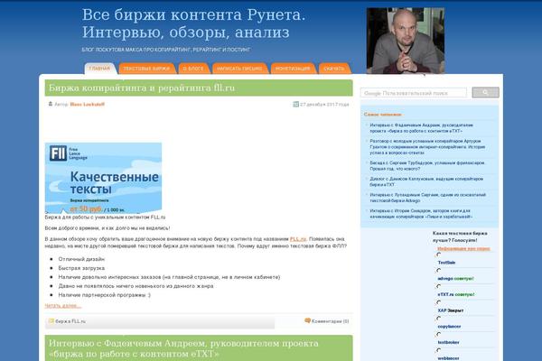 loskutoff.ru site used Deepblue_rus