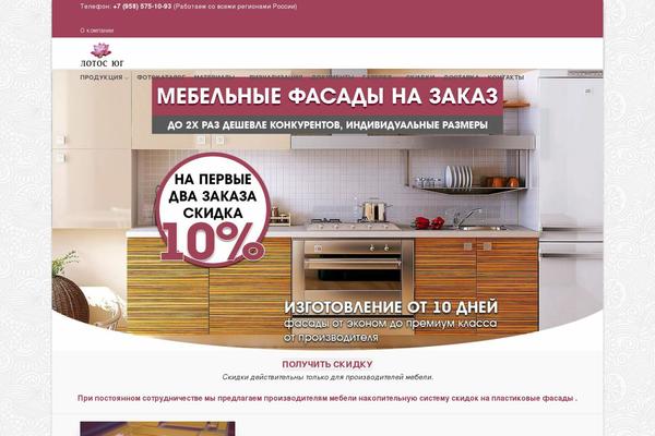 Flatsome theme site design template sample