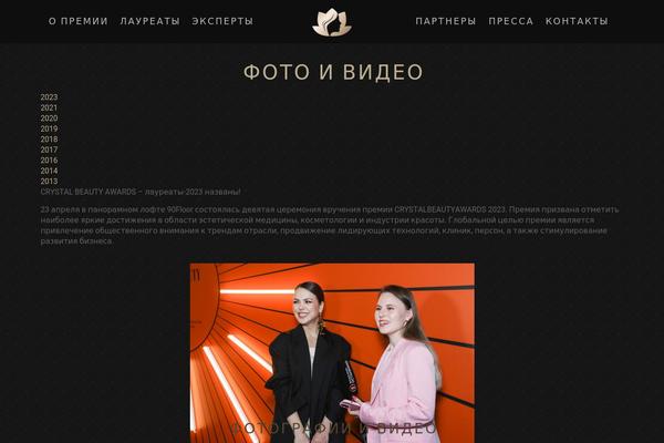 Site using WP Rocket plugin