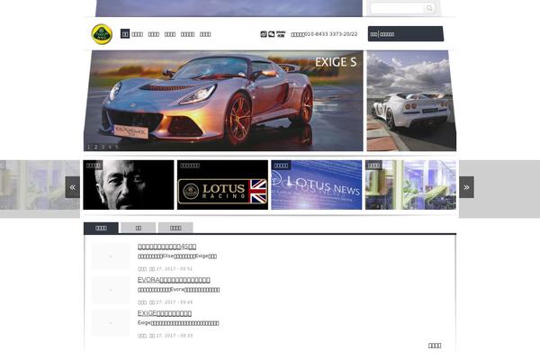 Lotus theme site design template sample