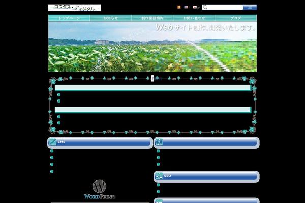 lotusdigital.jp site used Ono_theme