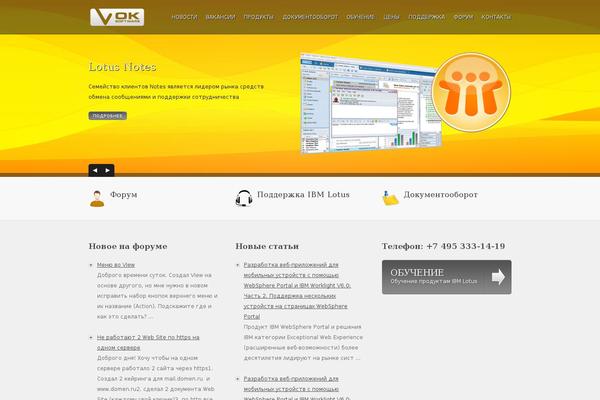 lotusnotes.ru site used Denovo