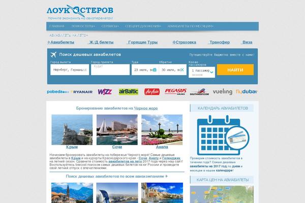 loukosterov.ru site used Avia