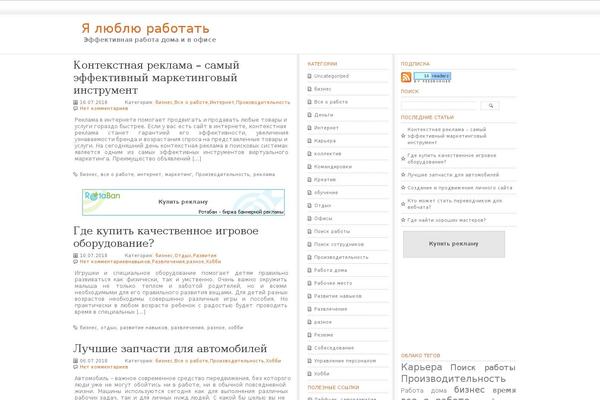 love2work.ru site used Pmag