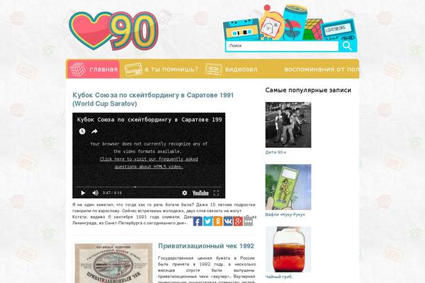 love90.org site used Nimbo