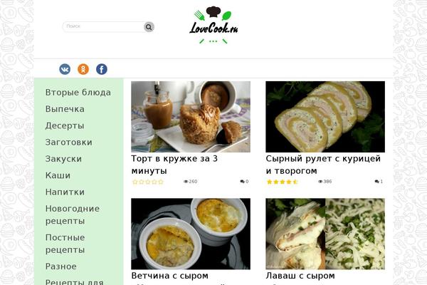 lovecook.ru site used Lovecook2