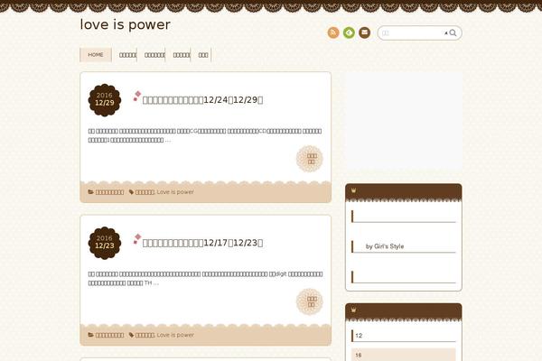 loveispower-otome.net site used Chocolat-child