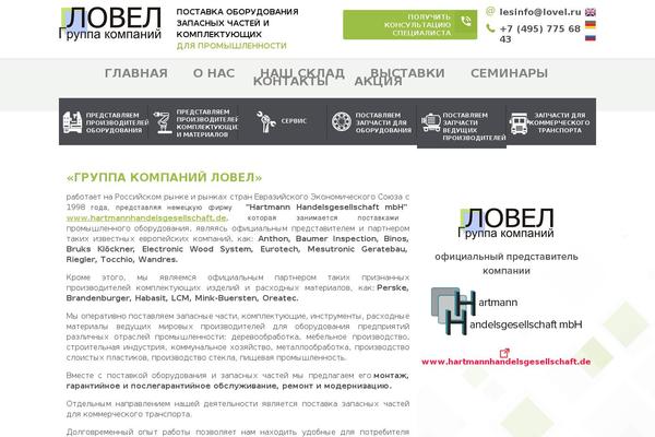 lovel.ru site used 3x-template