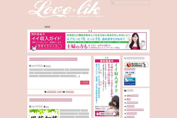 lovelik-zaitaku-work.com site used Quadratemplate