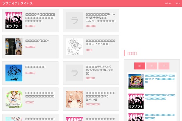 lovelive-times.com site used Antena