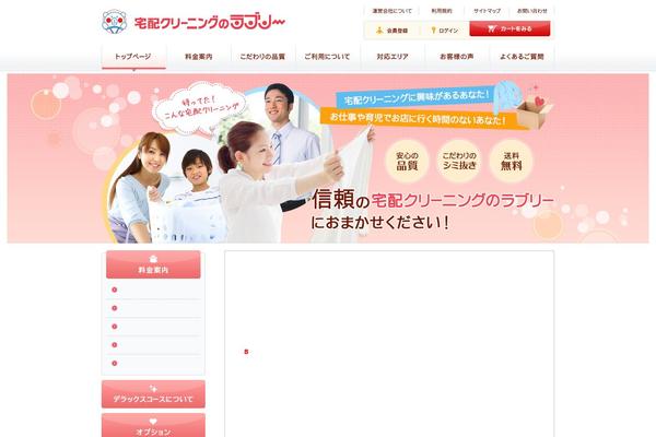 lovely-ecshop.com site used Lovelycleaning