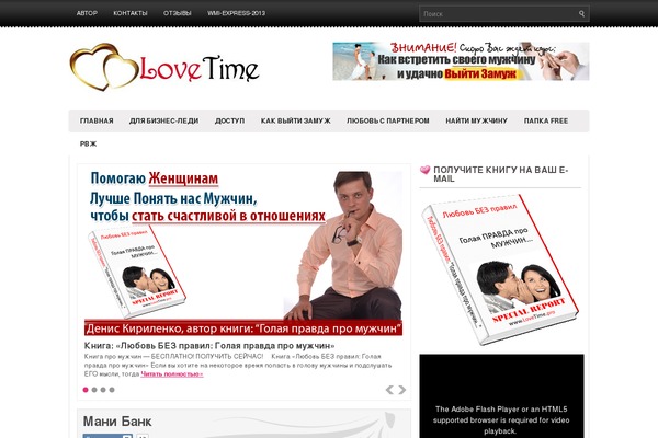 lovetime.pro site used Lovetime