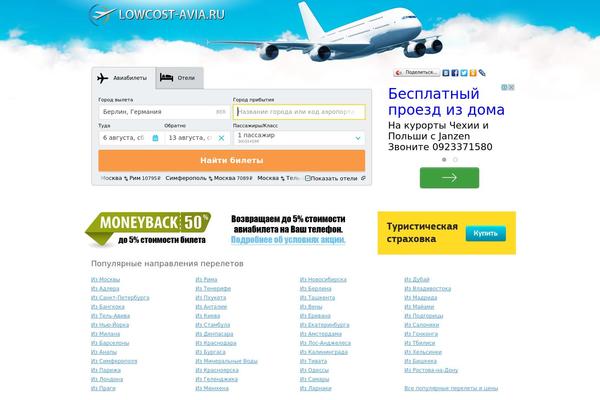 lowcost-avia.ru site used Twentytennew