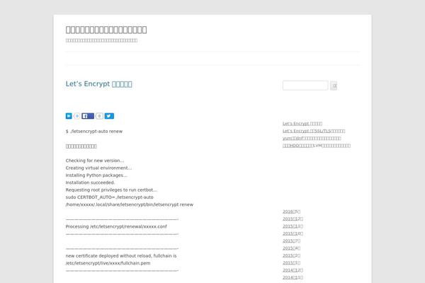 Twenty Twelve theme site design template sample