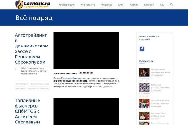 lowrisk.ru site used Smart7