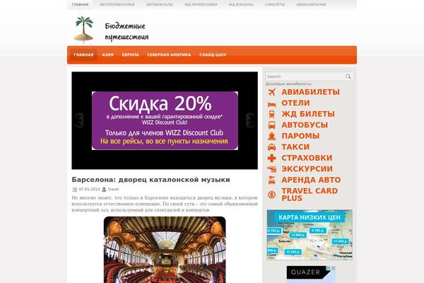 lowtravel.ru site used Fiesta