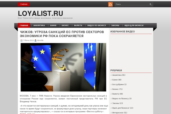 loyalist.ru site used Indigo